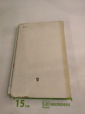 Новая история. 9 класс. Часть 2