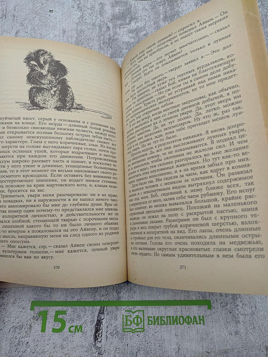 Под пологом пьяного леса