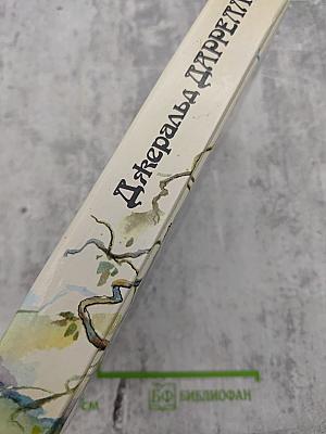 Под пологом пьяного леса