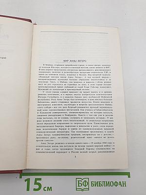 Собрание сочинений Том первый