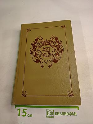 Неукротимая Анжелика