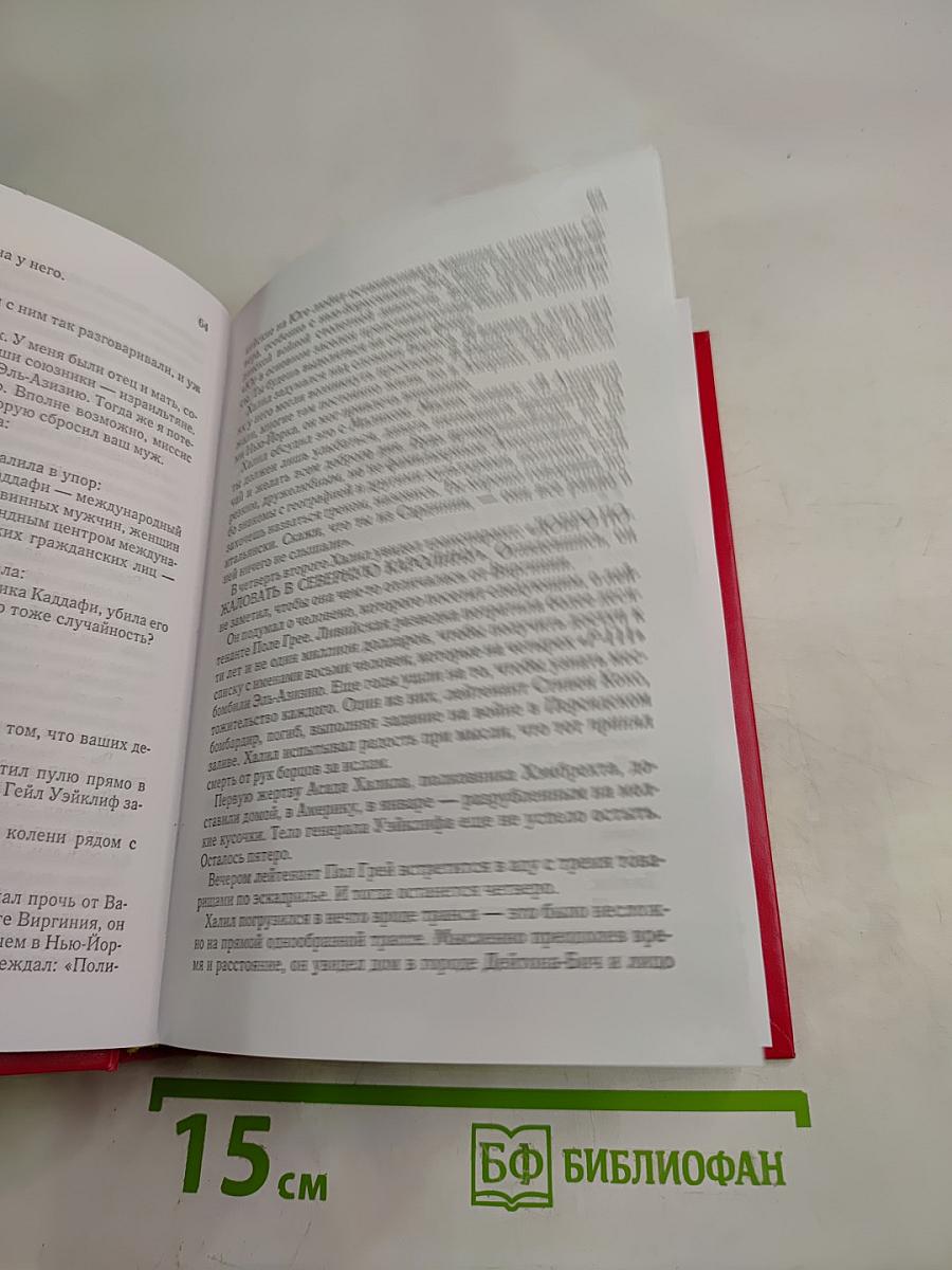 Избранные романы