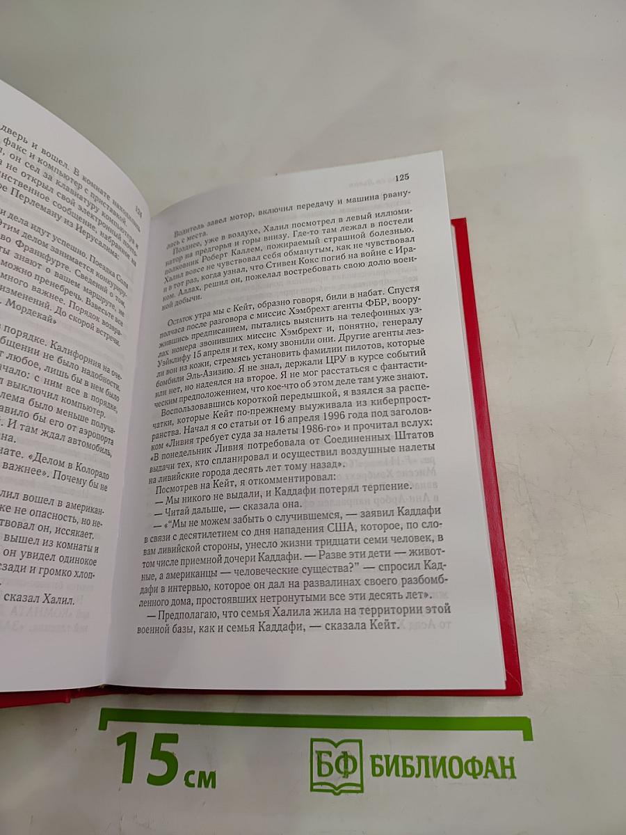 Избранные романы