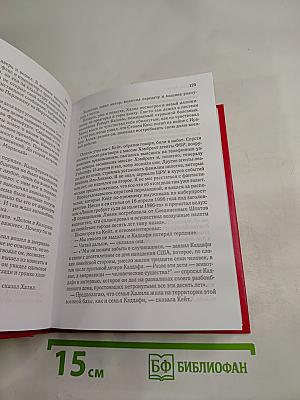 Избранные романы