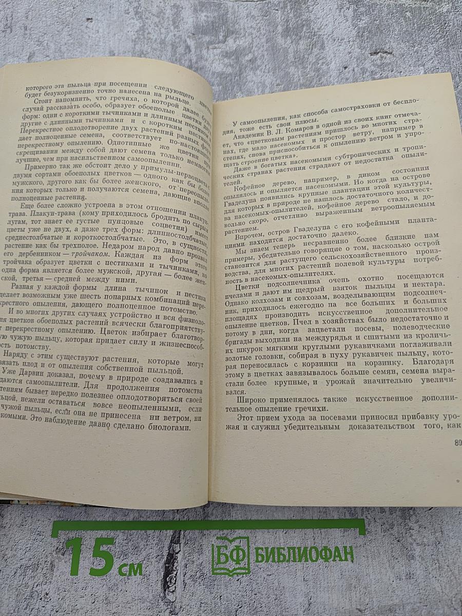 Они летят по заданию