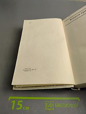 Берег ветров. Книги III-IV