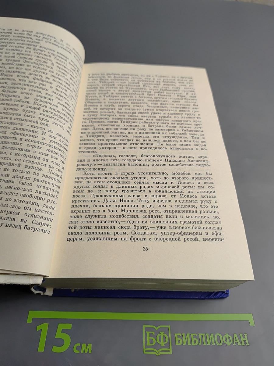 Берег ветров. Книги III-IV