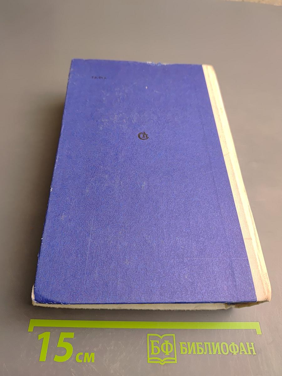 Берег ветров. Книги III-IV