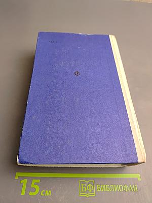 Берег ветров. Книги III-IV