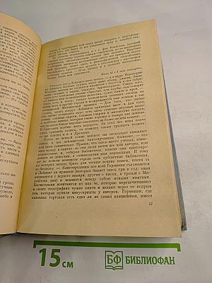 Русские очерки, Том I