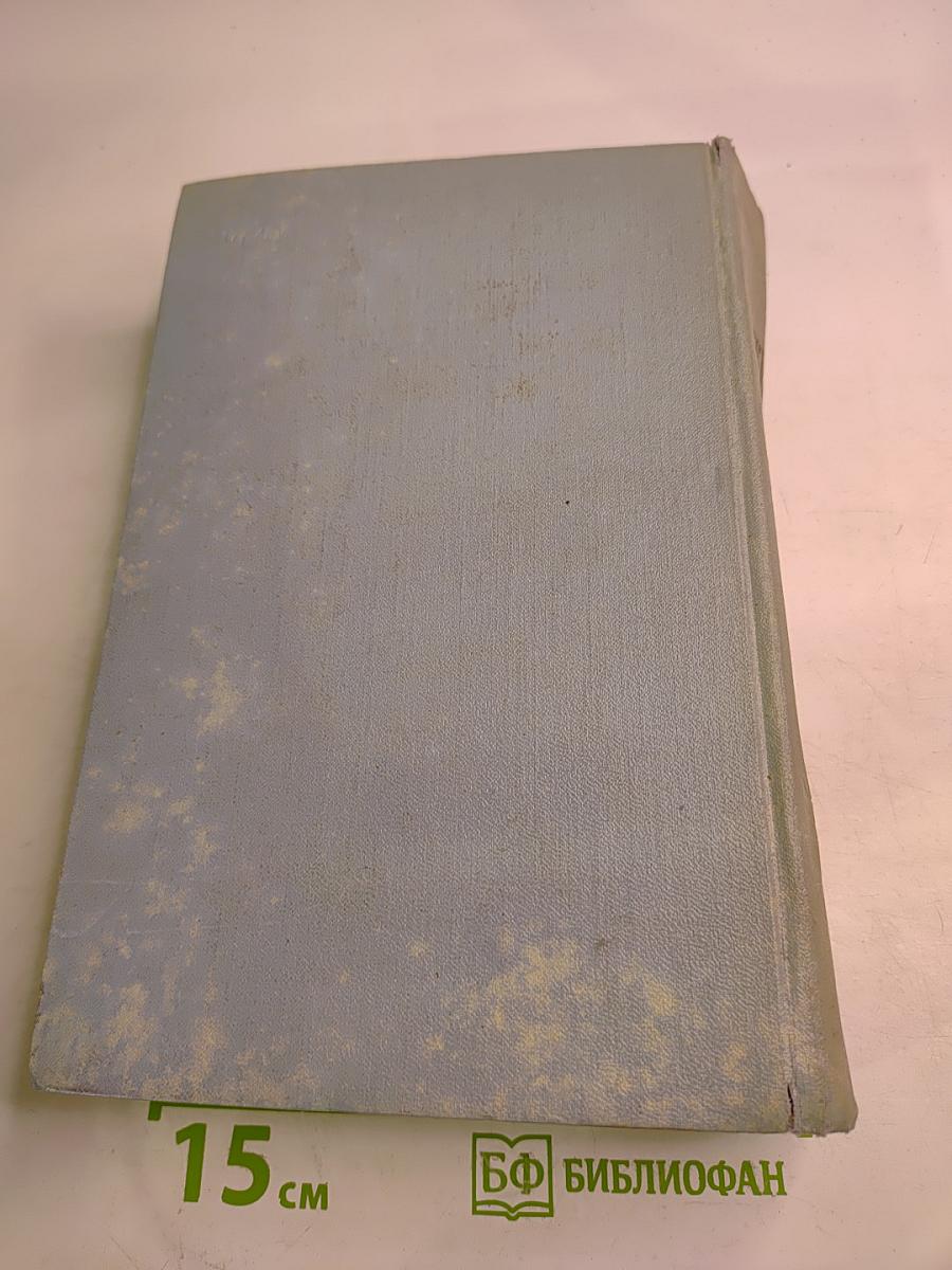 Русские очерки, Том I