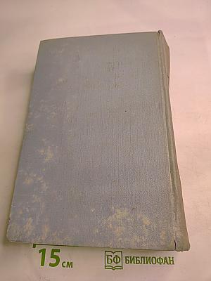 Русские очерки, Том I