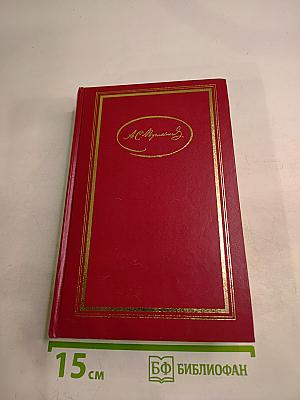 Сочинения в трех томах. Том третий. Проза