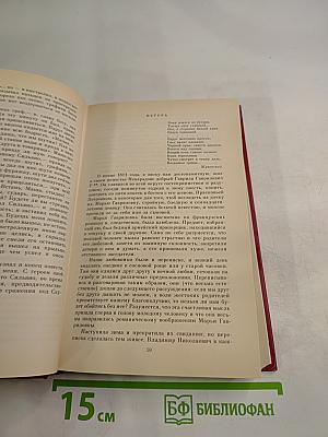 Сочинения в трех томах. Том третий. Проза