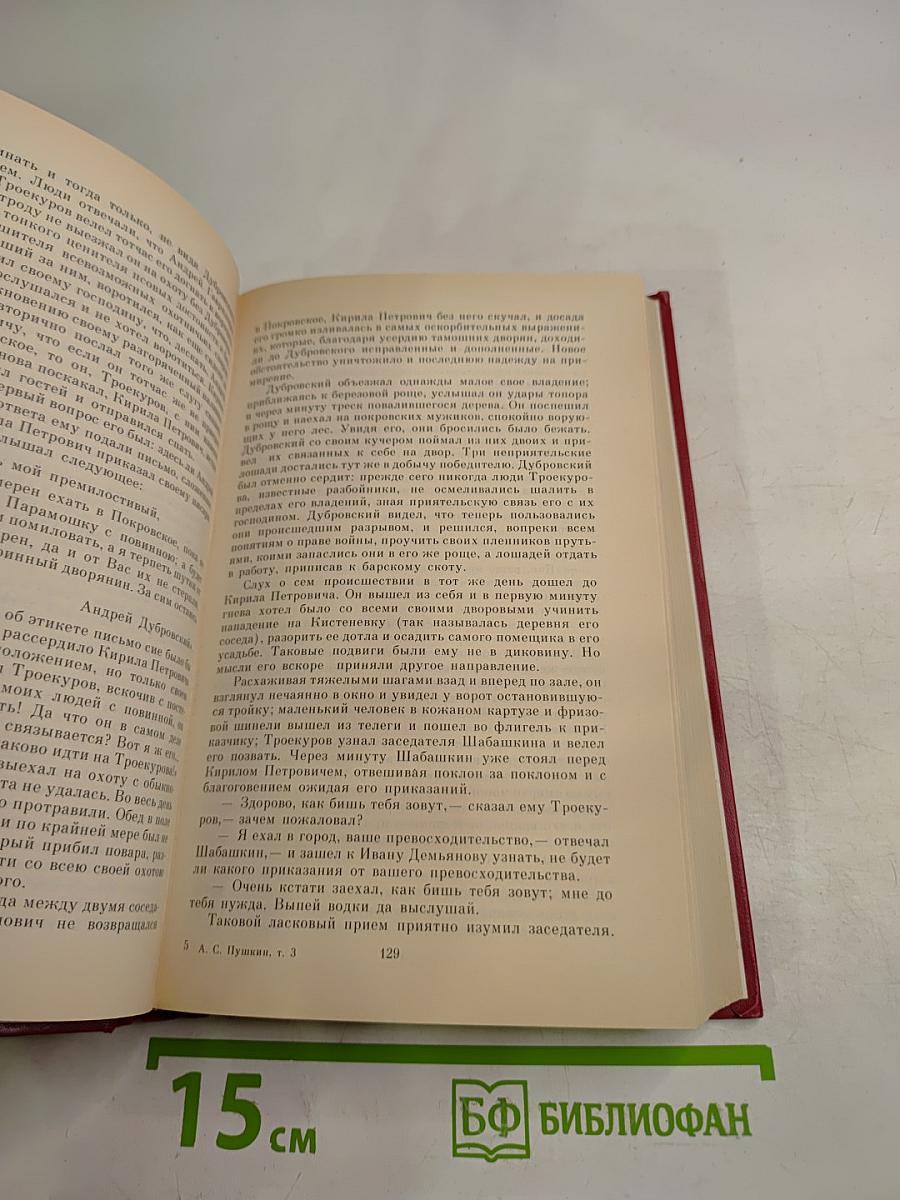 Сочинения в трех томах. Том третий. Проза