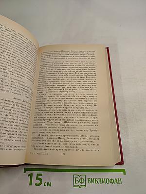 Сочинения в трех томах. Том третий. Проза