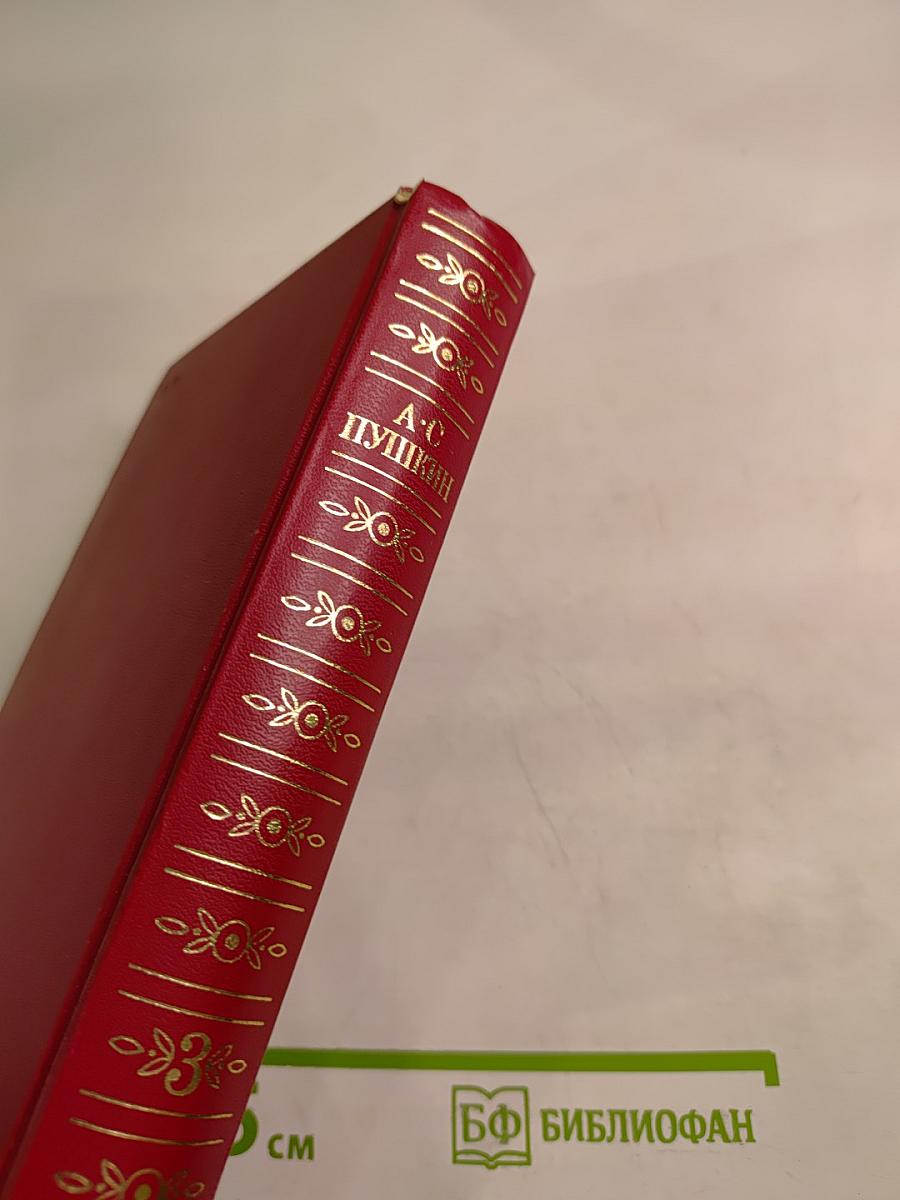 Сочинения в трех томах. Том третий. Проза