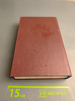 Московский университет в воспоминаниях современников (1755-1917)