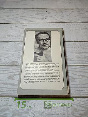 Свидетели
