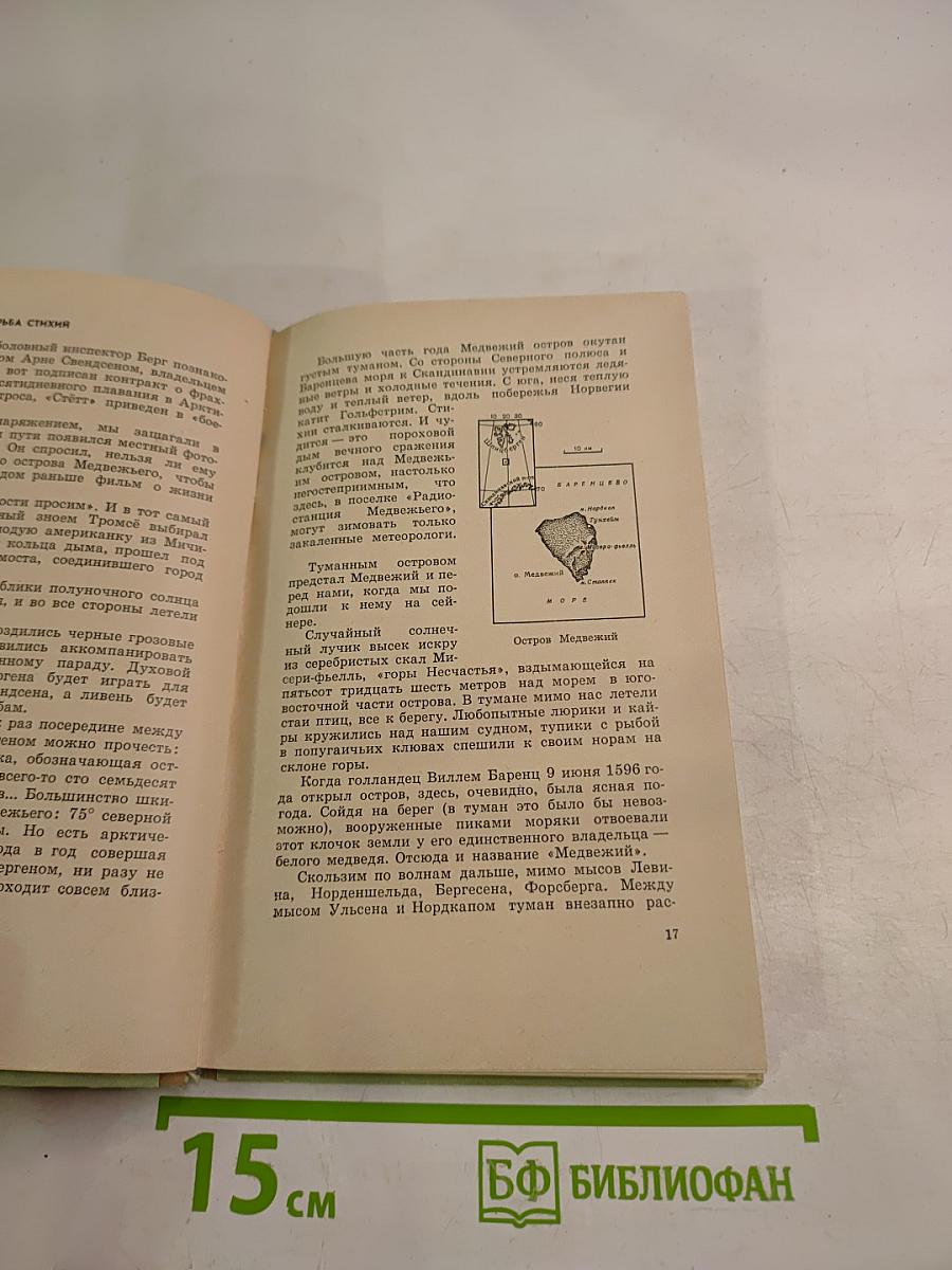 Волна за волной