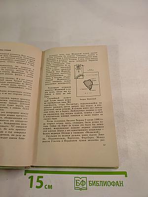 Волна за волной