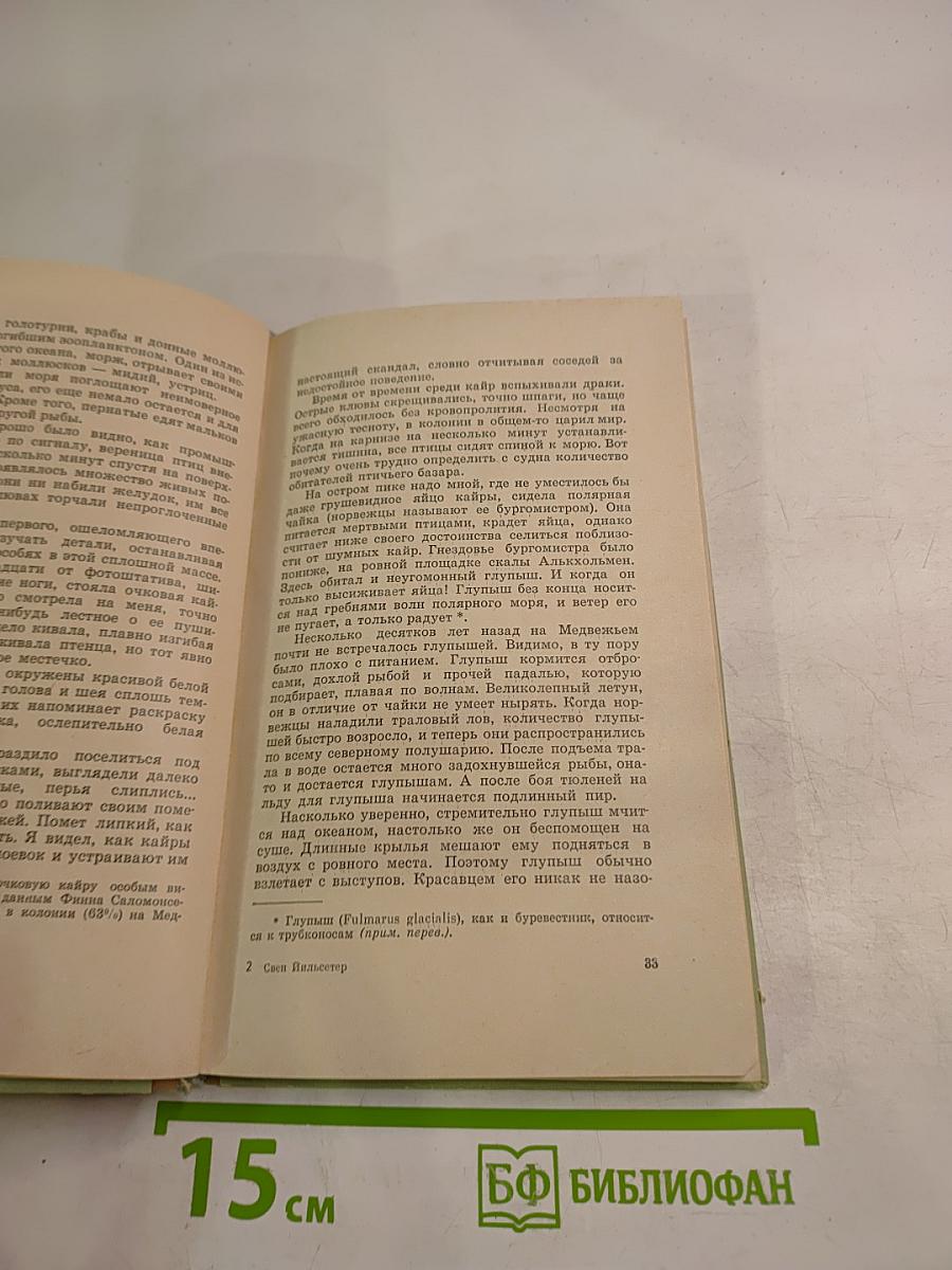 Волна за волной