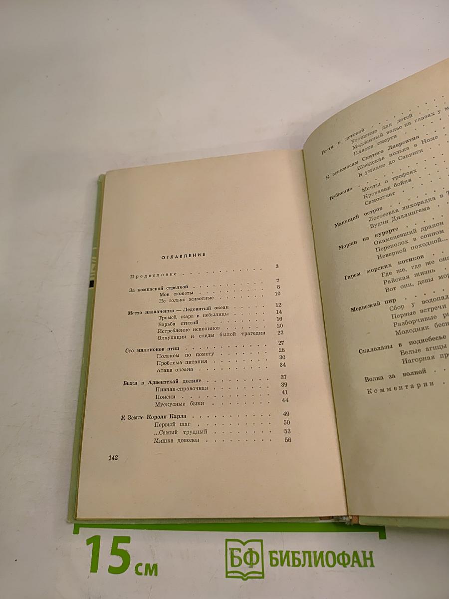 Волна за волной