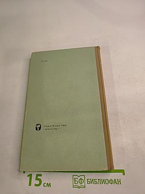 Волна за волной