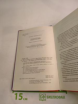 Жизнь взаймы