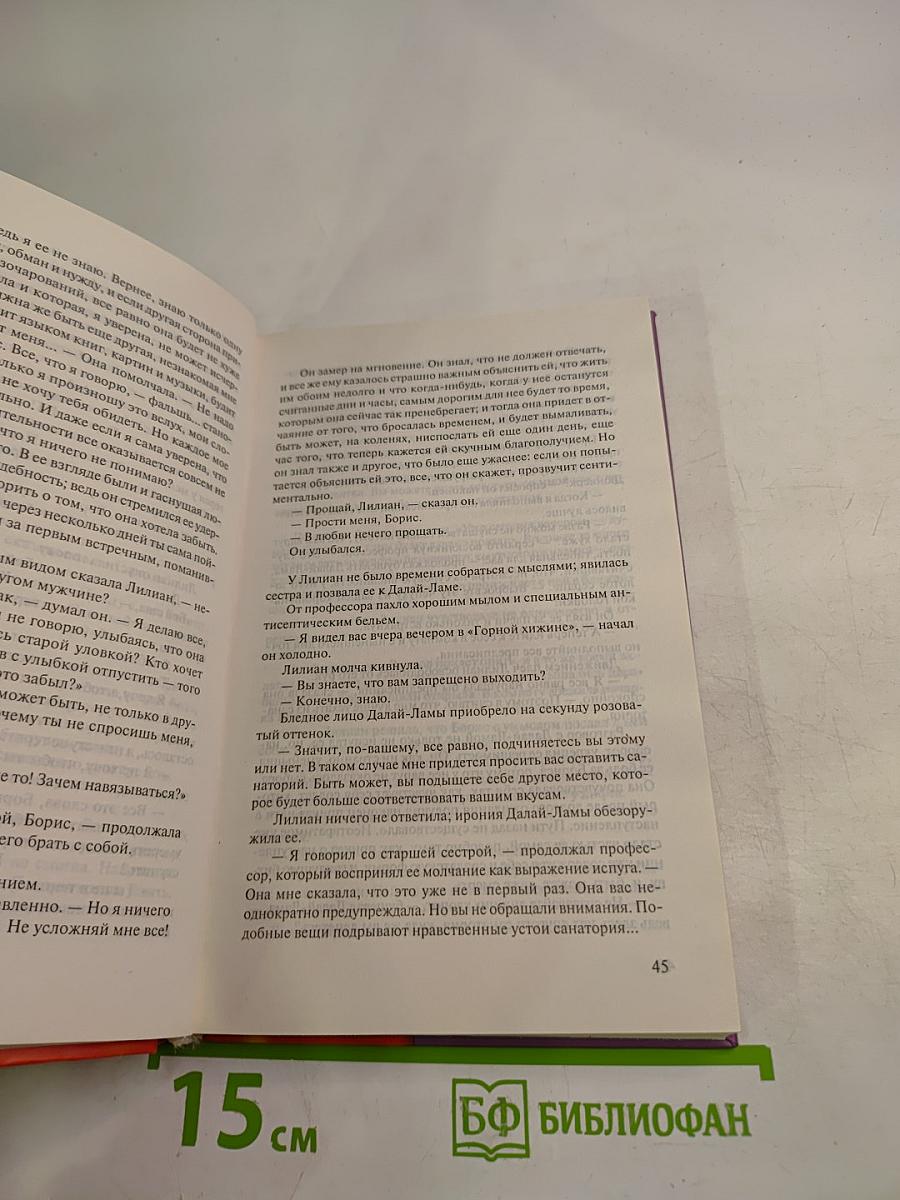 Жизнь взаймы