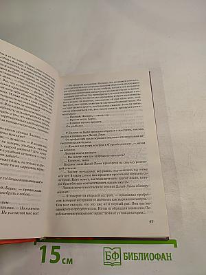 Жизнь взаймы