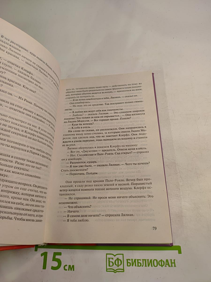 Жизнь взаймы