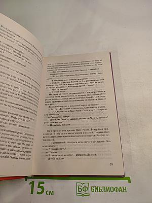 Жизнь взаймы