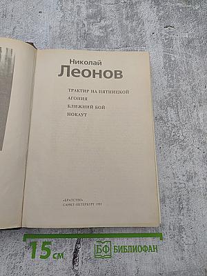 Трактир на Пятницкой