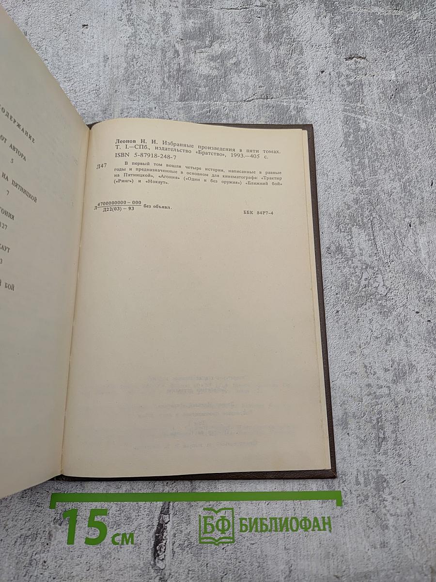 Трактир на Пятницкой