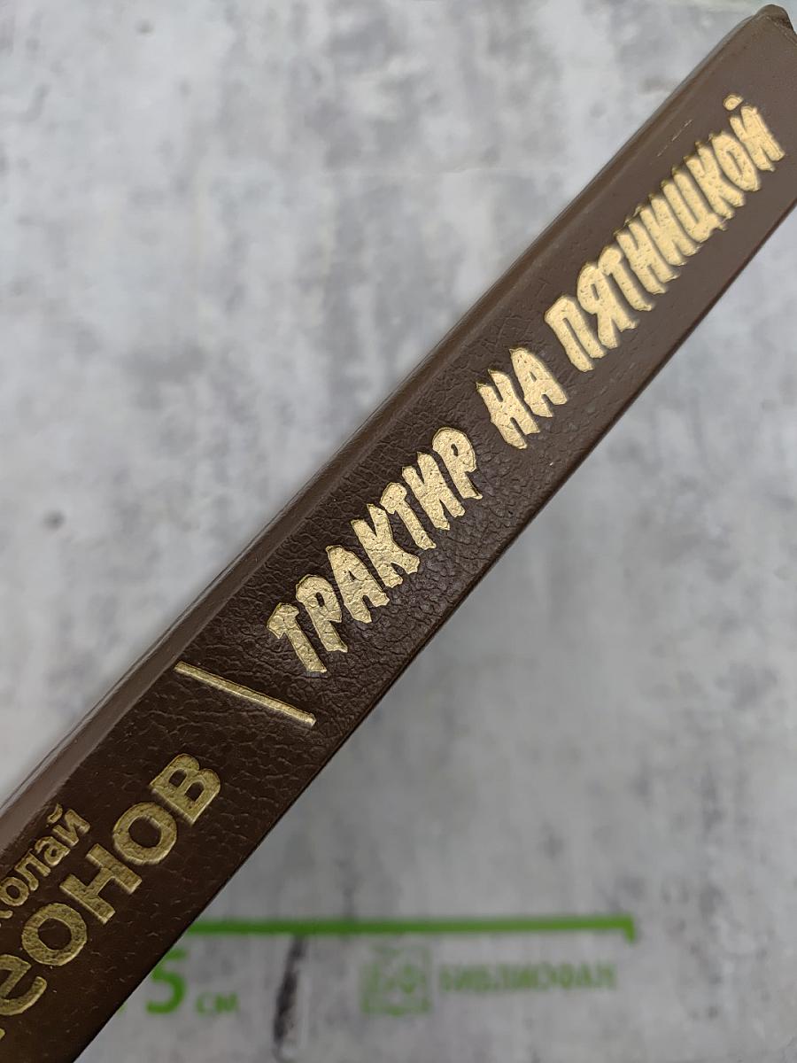 Трактир на Пятницкой