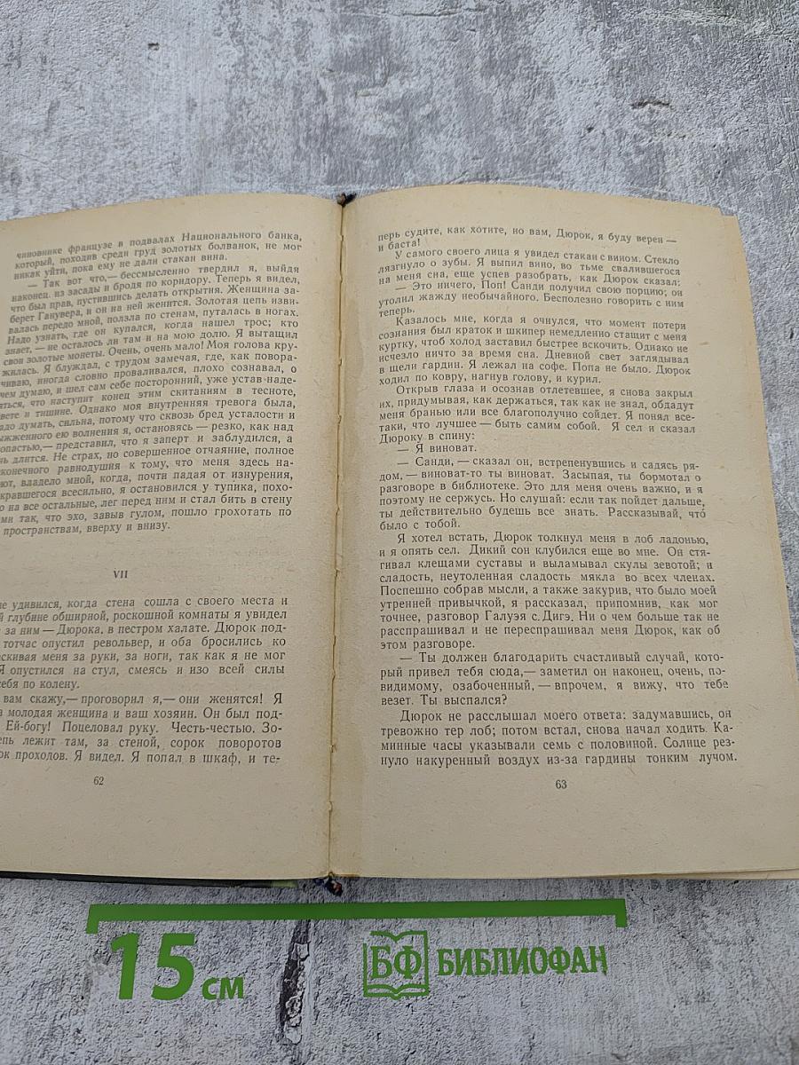 Золотая цепь Дорога никуда