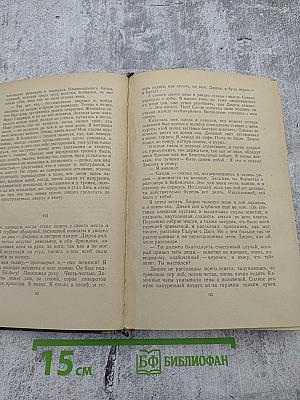 Золотая цепь Дорога никуда