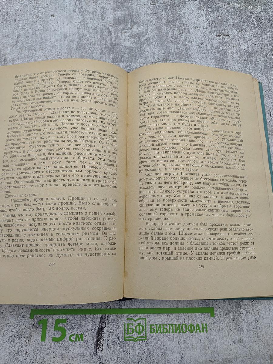 Золотая цепь Дорога никуда