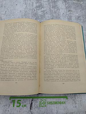 Золотая цепь Дорога никуда