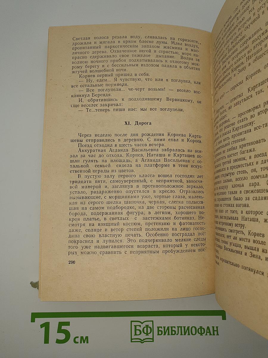 Детство Тёмы Гимназисты