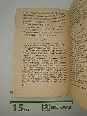 Детство Тёмы Гимназисты
