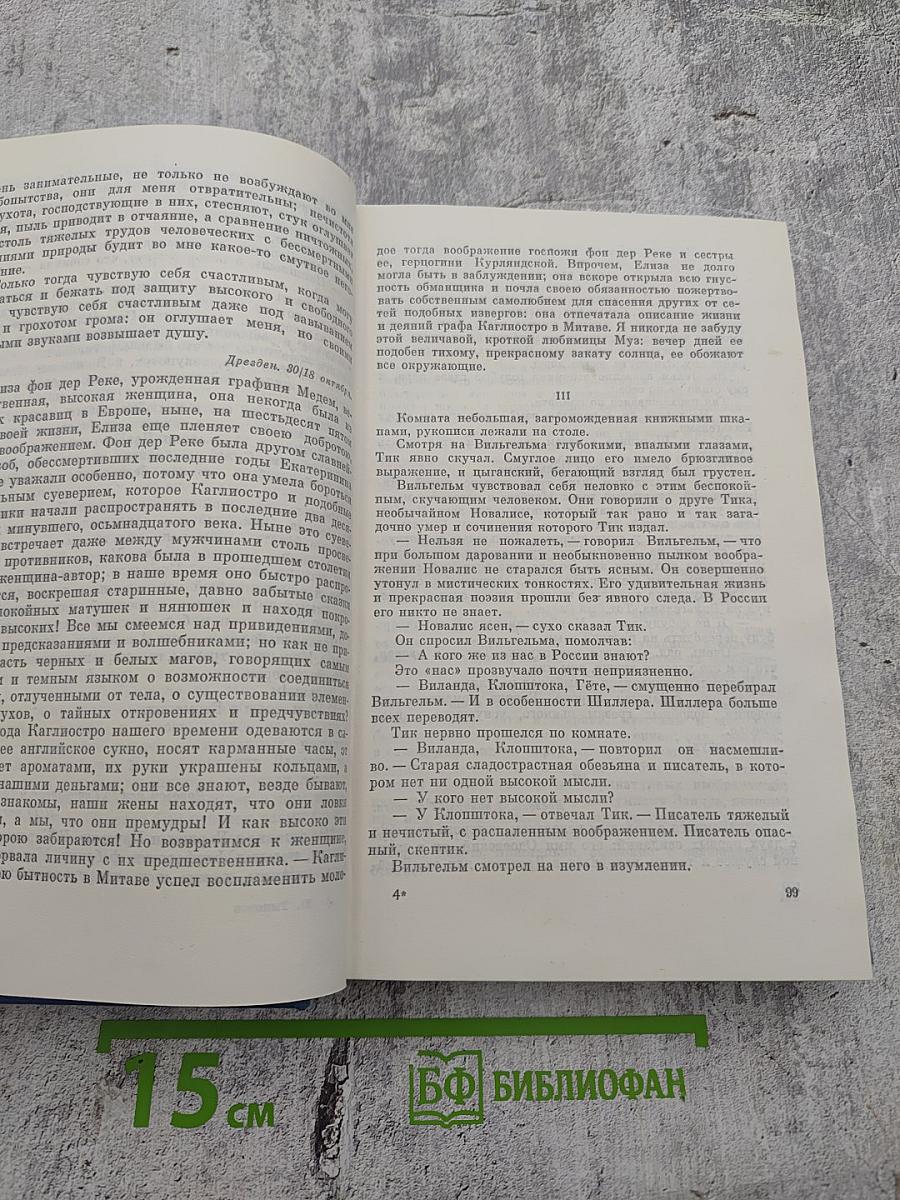 Кюхля. Рассказы