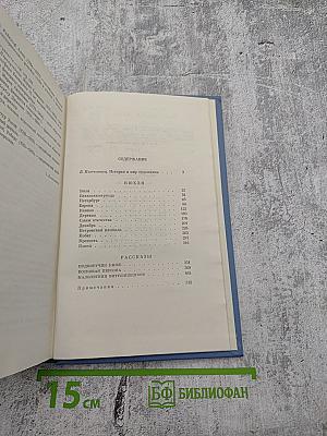 Кюхля. Рассказы