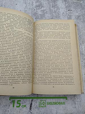 Земля и люди: Очерки о русской советской поэзии 40 – 70 годов