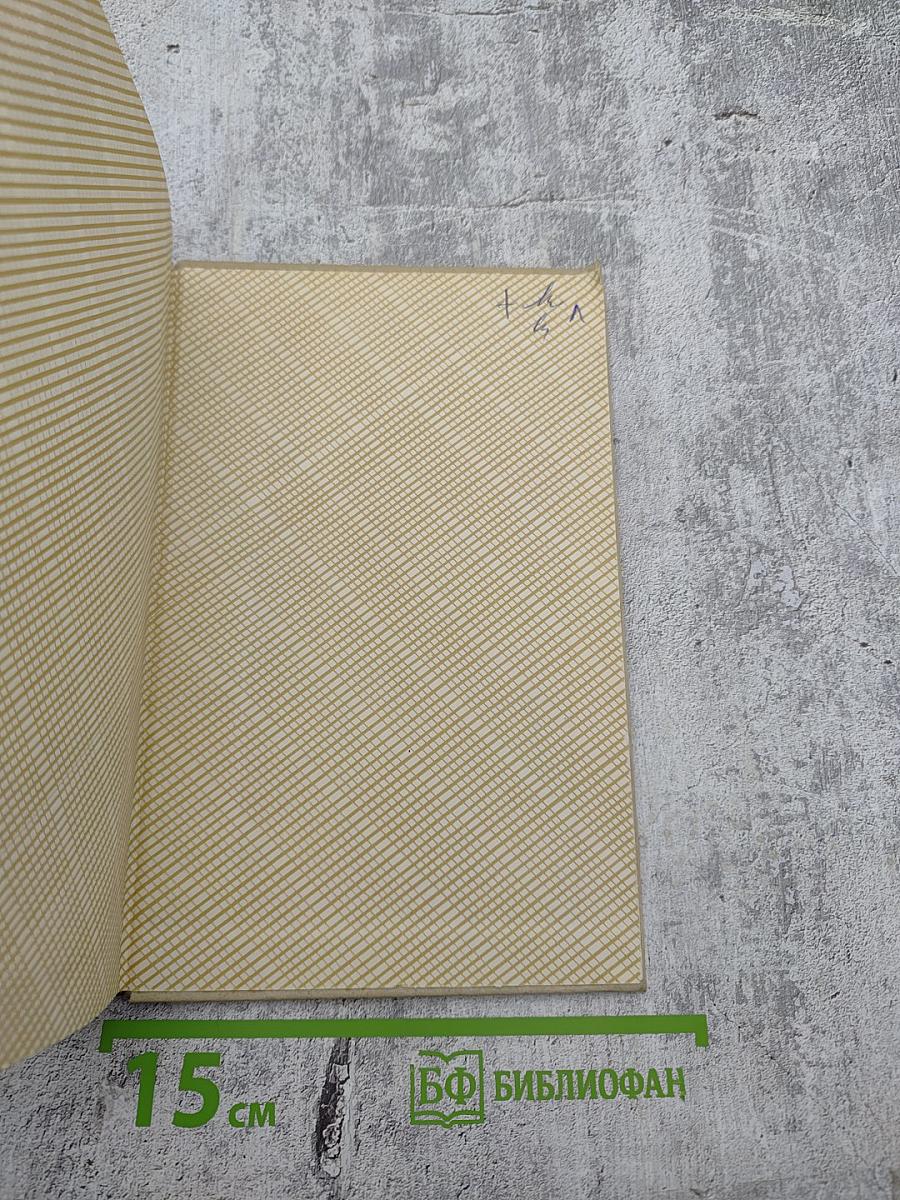 Земля и люди: Очерки о русской советской поэзии 40 – 70 годов