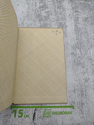 Земля и люди: Очерки о русской советской поэзии 40 – 70 годов