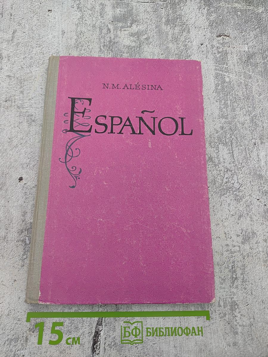 Español