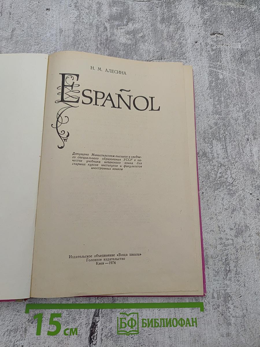 Español