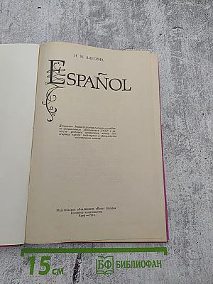 Español